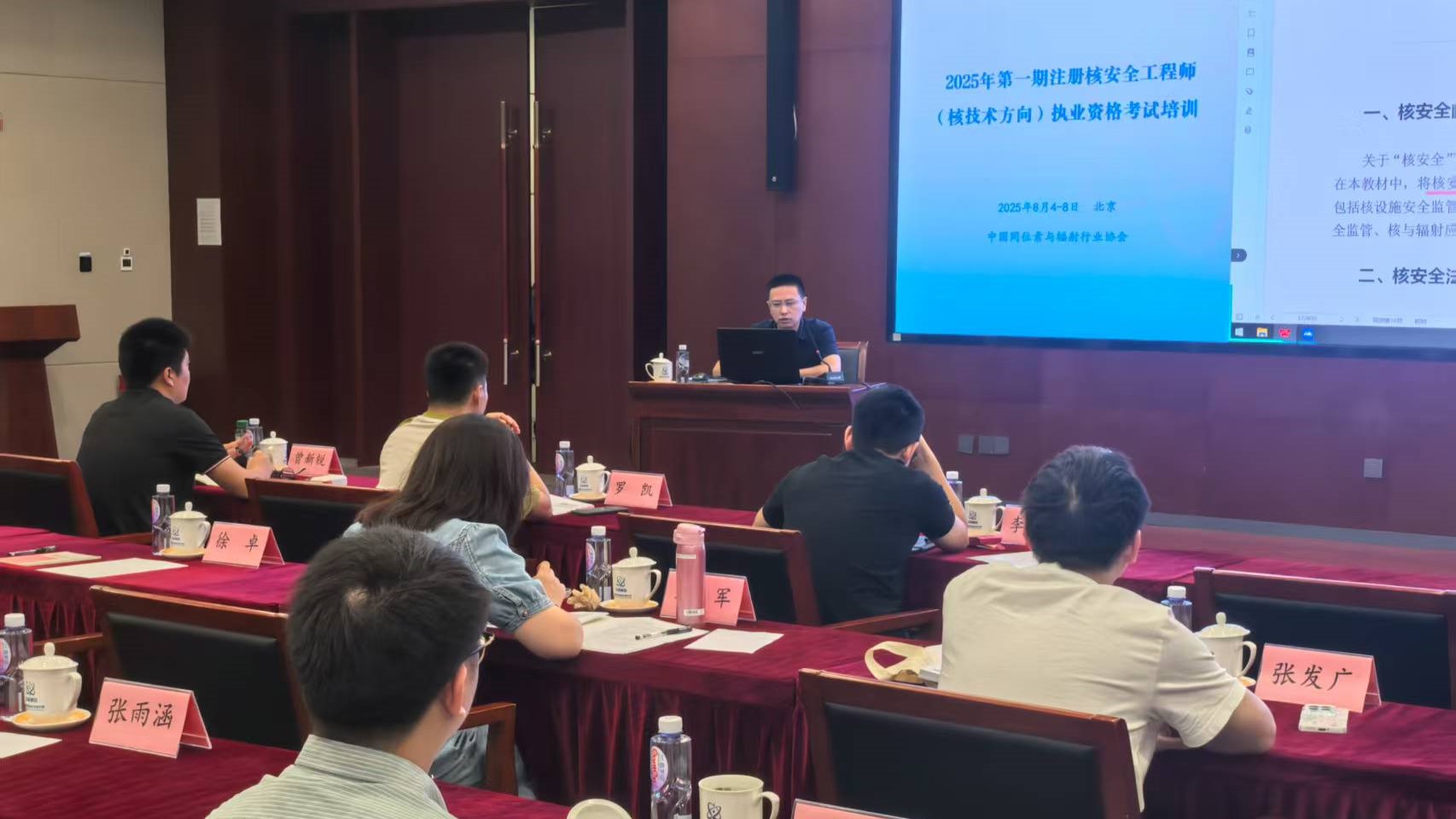 注核培训3.jpg